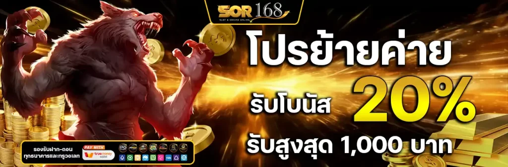 ค่ายเกมสล็อต