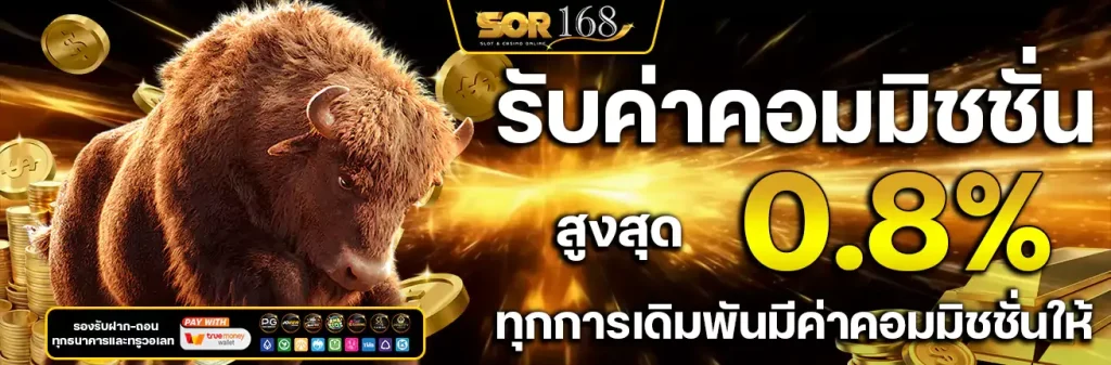 ค่ายเกมสล็อต