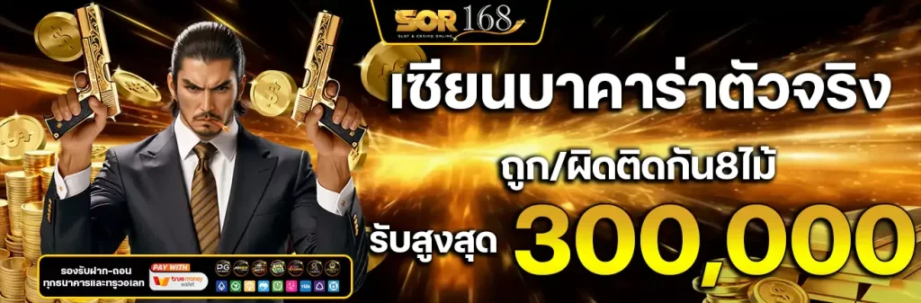 ค่ายเกมสล็อต