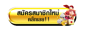 เว็บ เกม แตก ง่าย